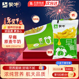 蒙牛早餐奶麦香味200ml*16袋百利包便携装儿童营养牛奶年货送礼盒装