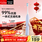 松下（Panasonic）电动牙刷进口软毛抗菌清洁1年只需充4次成人学生情侣款元旦新年生日礼物送男女士DC031紫国家补贴