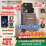 安吉尔家用茶吧机饮水机烧水壶一体机高端客厅用下置式桶装水即热式直饮机恒温电器CB3581LK-J