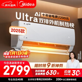 美的空调酷省电Ultra 大1.5匹一级能效变频 双排铜管【2025款】空调挂机 国家补贴KFR-35GW/N8KS1-1U