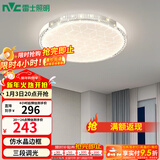 雷士（NVC） led吸顶灯 主卧次卧室灯现代简约满天星璀璨光效轻奢灯饰 【菱格】36瓦三色调光卧室圆灯