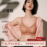 伊维斯（ENWEIS）【空气内衣】无钢圈抗菌文胸蕾丝背心固定杯垫舒适柔软内衣女 豆沙色 (细肩带 聚拢款) XL /170(适合80D，85ABC)