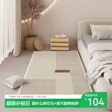 梦蜓 仿羊绒卧室长条地毯 亲肤防滑不掉毛 尚美 轻奢奶油风 80*160cm