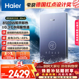 海尔（Haier）焕新补贴即热式电热水器85AJ3 顶配水伺服恒温 金刚瞬热舱8500W无级变频速热水电分离家用洗澡厨房