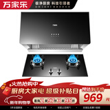 万家乐油烟机【AZ1】中式抽油烟机灶具套装16立方小尺寸出租房深腔拢烟换新烟灶套装AZ1+KA031B液化气