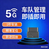 护车宝 北斗gps定位器 OBD免安装车载追踪器防丢器汽车防盗器锁货运管理