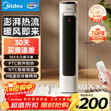 美的（Midea）【灵感系列】电热取暖器暖风机电暖气/家用冷暖风机电热风机电暖器/电暖风热风扇小太阳HFV20ER