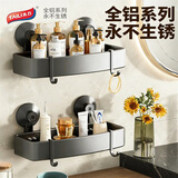 太力吸盘挂式卫生间置物架免打孔浴室墙上厕所马桶洗漱台厨房壁挂架