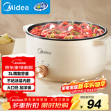 美的（Midea）电煮锅 电火锅 宿舍小电锅 电炒锅一体锅多功能料理电热锅 3L多用途锅煮煎炒锅泡面锅 HGE2510 