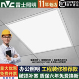 雷士（NVC）平板灯600x600集成吊顶矿棉板60x60led铝扣板石膏面板工程灯 超亮款600x600mm 28瓦