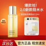 Bio-MESO 华熙生物BM肌活糙米水乳精华补水保湿滋润爽肤水护肤礼物 【2.0】糙米精华水 215ml