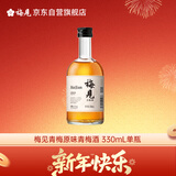 梅见青梅原味青梅酒 330ml单瓶 12度微醺果酒 新老配料随机发 年货