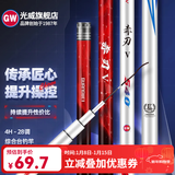 光威（GW） 鱼竿赤刃五六代台钓竿超轻超硬碳素钓鱼竿垂钓钓具用品调手竿 2.7m 赤刃Ⅴ代裸漆版