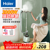 海尔（Haier）挂烫机家用熨斗蒸汽挂商用衣服店烫机手持熨烫机电熨斗HY-GD2005L HY-GD2005L 绿色 带板