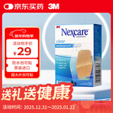 3M防水创可贴大号创口贴 医用无菌敷贴儿童护肚脐透气美国进口8片