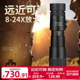 佳泊单筒望远镜高清高倍军事带夜视公里以上手机演唱会专业级长焦神器 黑色8-24倍变倍变焦高清望远镜