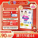 花王妙而舒品牌进口拉拉裤XL38片(12-17kg)加大号婴儿尿不湿安心锁水