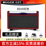 MOOER魔耳电吉他音箱户外便携音响蓝牙音箱hornet大黄蜂15W音箱sd10i 【智能APP充电款】SD10i 红色