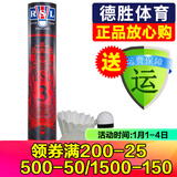 亚狮龙（RSL） 羽毛球 耐打稳定 比赛训练用球12只装/桶 RSL3号 1筒 76速