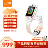 小天才儿童电话手表Z6Pro少年版茶金白防水GPS定位学生儿童智能手表移动联通电信4G视频拍照双摄男女表