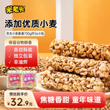 米老头农夫小舍麦通700g 花生味芝麻味两包组合粗粮膨化休闲零食