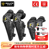 速莱特摩托车护膝护肘四季骑行防护机车防撞防摔CE认证护具机车骑士装备 1201银色长款（护膝护肘）加宽侧翼