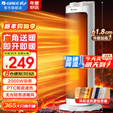 格力（GREE）取暖器家用暖风机立式节能电暖器定时速热升温电暖气片客厅卧室摇头热风机轻音低噪移动取暖脚神器 【即开即热 广域送暖风】白色NTFH-X6020