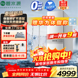 碧水源（Originwater）净水器1200G保留矿物质净水机家用厨下式直饮机过滤器纳滤净饮机 P1200NE1