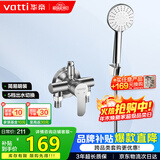 华帝（VATTI）淋浴花洒套装沐浴手持花洒喷头套装-以旧换新