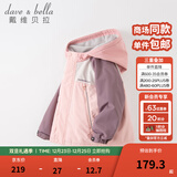 戴维贝拉（DAVE＆BELLA）童装防水衣服男童儿童外套女童秋冬宝宝加绒大童防风衣男孩女棉服 灰粉色DB4224558 140 cm（建议身高130-140cm）