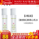 玫琳凯护肤品经典1号保湿爽肤水卸妆补水收缩毛孔清洁化妆品旗舰 2瓶装