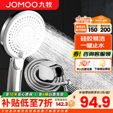 九牧（JOMOO）花洒喷头全套家用增压洗澡淋浴莲蓬头热水器手持淋雨花洒软管套装 止水喷头+软管（1.5米）+墙座