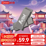 联想（Lenovo）64G 个性定制手机U盘 Type-C USB3.2 双接口旋转优盘 金属耐用 商务办公必备 SS370系列 灰色