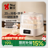 新贝奶瓶消毒烘干一体机 蒸汽消毒机消毒柜婴儿奶瓶消毒器带烘干8035
