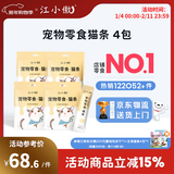 江小傲猫条营养流质鲜肉互动补水猫咪幼猫成猫湿粮猫泥拌粮猫零食 扇贝配方|16支*4包