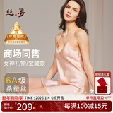 丝界真丝吊带睡裙秋冬经典内外百搭裙桑蚕丝性感情趣纯欲睡衣