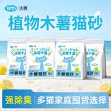 沃趣易吸水结团快低尘除臭柠檬味木薯猫砂10kg
