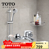 TOTO花洒淋浴套装DM362冷热龙头手持花洒喷头莲蓬头顶喷淋浴器(05-E) 龙头+花洒+升降杆+不锈钢角篮