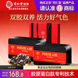 同仁堂阿胶阿胶糕礼盒500g*2营养滋补品气血送长辈父母生日元旦礼物食品
