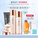 梦迪莎金典维E焕颜胶原紧致套装水乳霜护肤品补水保湿滋润官方旗舰店 洁面+弹润液+弹润乳+弹润霜