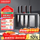 摩飞电器（Morphyrichards）刀具砧板消毒机 家用刀具消毒烘干器 刀架菜板一体收纳 厨房菜板消毒器 4刀2板 精钢刀具 MR1006