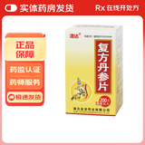 [清达]复方丹参片 0.32g*200片 2瓶装