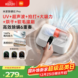 米家小米除螨仪pro 手持家用床上吸尘器大吸力紫外线除菌除螨吸尘除螨机Led智能显屏【床宝】圣诞礼物