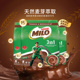 雀巢（Nestle）美禄巧克力味麦芽牛奶可可速溶三合一462g*3袋【26.2.28日到期】