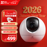 萤石C6C 1000万极清像素 室内智能无线监控器家用摄像头双向通话 手机远程 自动巡视 人脸识别