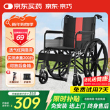 京巧轻便旅行手推车老人专用出行轮椅车可折叠手动轮椅车SYIV90-MK-02