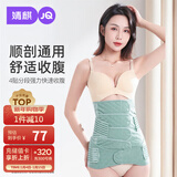 婧麒（JOYNCLEON）产后收腹带塑身透气术后束腹带骨盆带产妇顺产剖腹产专用绿色XL 
