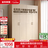 全友家居成品现代简约风大衣柜顶柜组合家用卧室家具柜子衣橱 【白橡木色】1.6m四门衣柜 多规格灵活组合+科学分区收纳