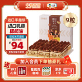 中粮香雪 提拉米苏蛋糕动物奶油 聚会休闲下午茶网红糕点生日蛋糕990g