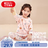 红豆儿童秋衣秋裤男女中大童秋冬纯棉内衣套装薄款精梳棉毛衫睡衣 2092樱花粉（圆领） 140